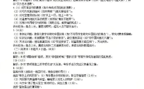 语文答案_2025年11月_2511262026届四川省泸州市高三一模（全科）_1209215425_语文