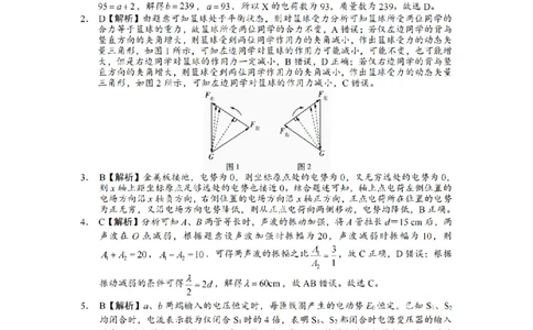 物理答案（CJ）__2025年1月_250112湖南省长沙市长郡中学2024-2025学年高三上学期1月期末考试_湖南省长沙市长郡中学2024-2025学年高三上学期期末适应性考试物理试题