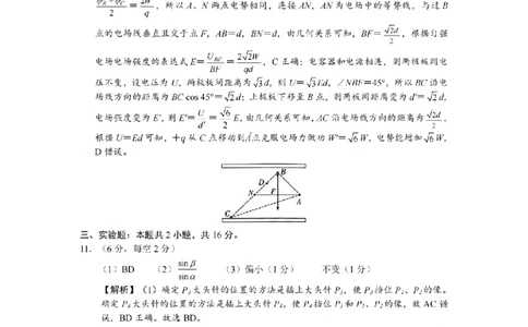 物理答案（CJ）__2025年1月_250112湖南省长沙市长郡中学2024-2025学年高三上学期1月期末考试_湖南省长沙市长郡中学2024-2025学年高三上学期期末适应性考试物理试题