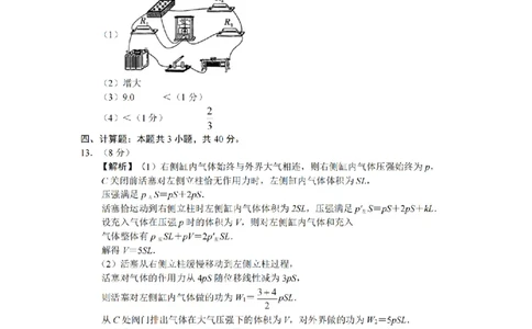 物理答案（CJ）__2025年1月_250112湖南省长沙市长郡中学2024-2025学年高三上学期1月期末考试_湖南省长沙市长郡中学2024-2025学年高三上学期期末适应性考试物理试题