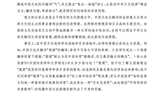 炎德&middot;英才大联考长郡中学2026届高三月考试卷（一）语文_2025年8月_250818湖南省长沙市长郡中学2025-2026学年高三上学期月考（一）（全科）