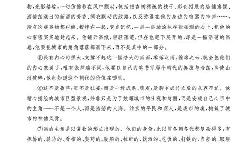 炎德&middot;英才大联考长郡中学2026届高三月考试卷（一）语文_2025年8月_250818湖南省长沙市长郡中学2025-2026学年高三上学期月考（一）（全科）