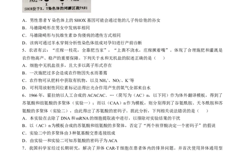 江西省景德镇市2025届高三下学期4月三模试题生物含答案_2025年4月_250424江西省景德镇市2025届高三下学期4月三模（全科）