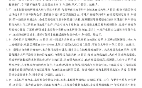 地理-浙江强基联盟2025年10月高三联考DA_2025年10月_251008浙江省强基联盟2025-2026学年高三上学期10月联考_浙江省强基联盟2025-2026学年高三上学期10月联考地理试题（含答案）