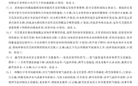 地理-浙江强基联盟2025年10月高三联考DA_2025年10月_251008浙江省强基联盟2025-2026学年高三上学期10月联考_浙江省强基联盟2025-2026学年高三上学期10月联考地理试题（含答案）
