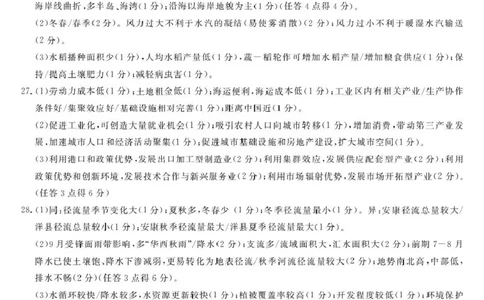 地理-浙江强基联盟2025年10月高三联考DA_2025年10月_251008浙江省强基联盟2025-2026学年高三上学期10月联考_浙江省强基联盟2025-2026学年高三上学期10月联考地理试题（含答案）