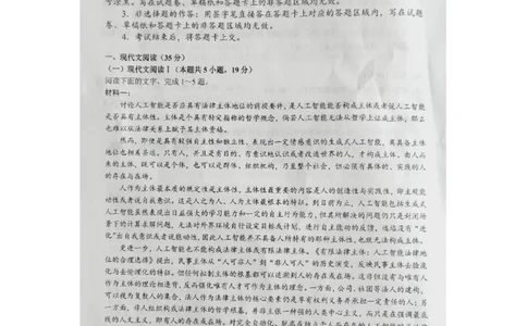 湖南省株洲市2025届高三上学期教学质量统一检测语文_2025年1月_250111湖南省株洲市2025届高三上学期教学质量统一检测（株洲一模）