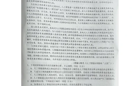 湖南省株洲市2025届高三上学期教学质量统一检测语文_2025年1月_250111湖南省株洲市2025届高三上学期教学质量统一检测（株洲一模）