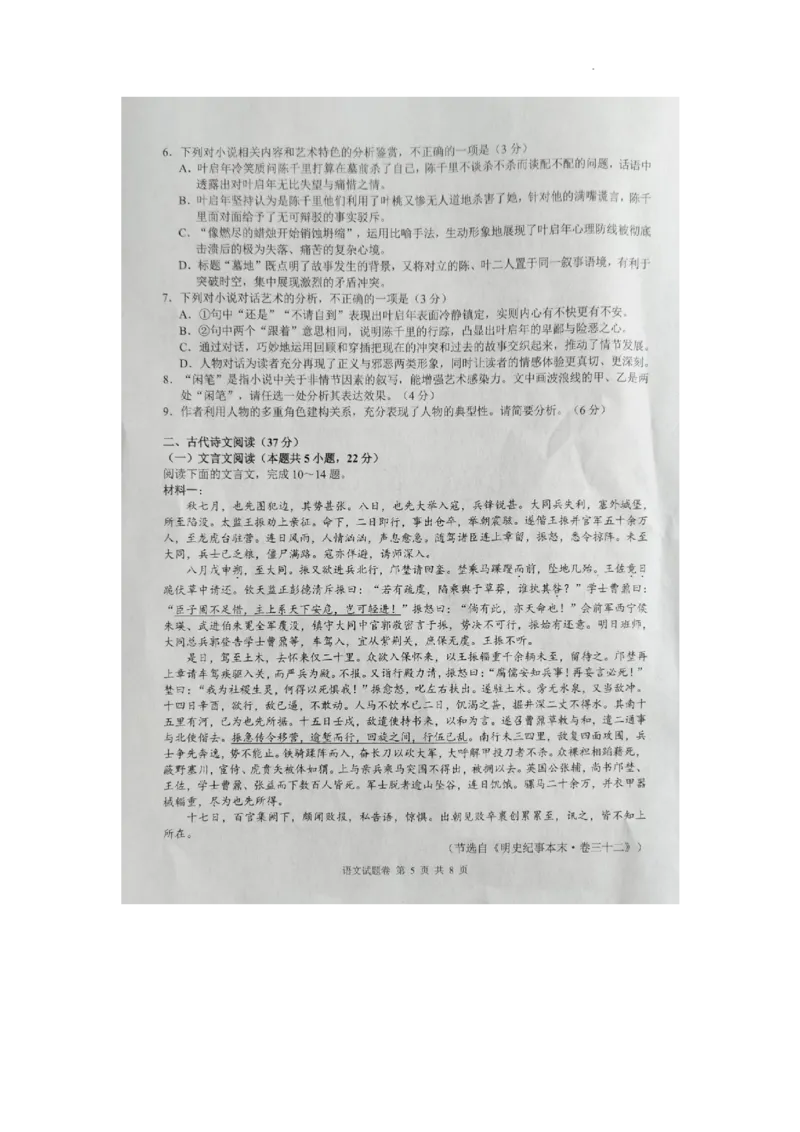 湖南省株洲市2025届高三上学期教学质量统一检测语文_2025年1月_250111湖南省株洲市2025届高三上学期教学质量统一检测（株洲一模）