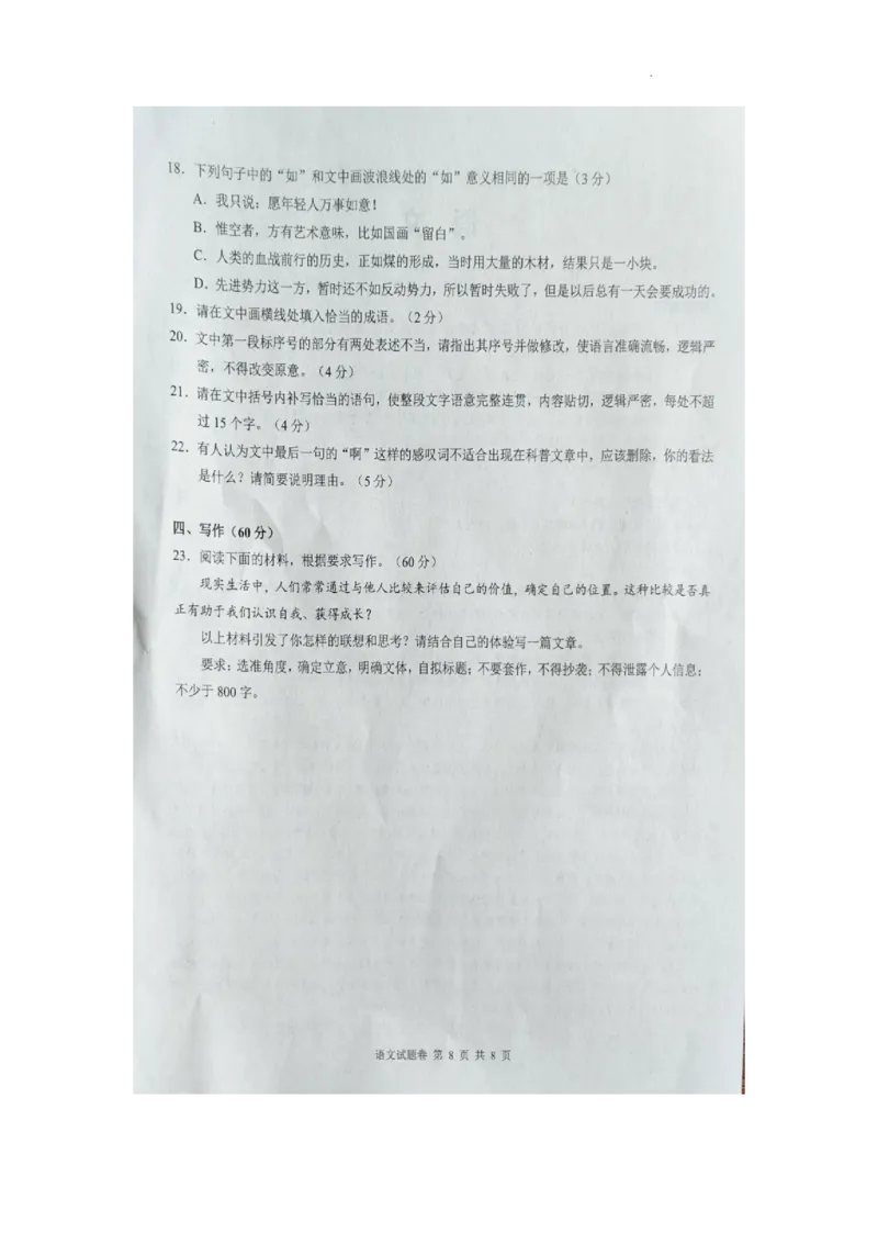 湖南省株洲市2025届高三上学期教学质量统一检测语文_2025年1月_250111湖南省株洲市2025届高三上学期教学质量统一检测（株洲一模）
