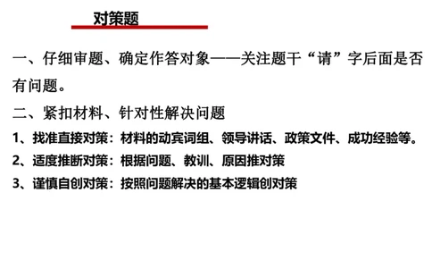 刷题2公众号：叛逆小樱桃_2026考公资料_（30）申论+面试为民公考大合集（人须在事上磨申论、刘大师）_申论+面试人须在事上磨_申论2024人须在事上磨申论刷题班_讲义