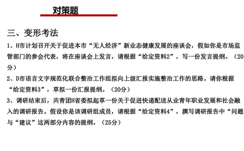 刷题2公众号：叛逆小樱桃_2026考公资料_（30）申论+面试为民公考大合集（人须在事上磨申论、刘大师）_申论+面试人须在事上磨_申论2024人须在事上磨申论刷题班_讲义