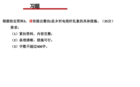 刷题2公众号：叛逆小樱桃_2026考公资料_（30）申论+面试为民公考大合集（人须在事上磨申论、刘大师）_申论+面试人须在事上磨_申论2024人须在事上磨申论刷题班_讲义