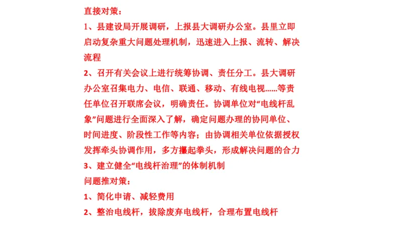 刷题2公众号：叛逆小樱桃_2026考公资料_（30）申论+面试为民公考大合集（人须在事上磨申论、刘大师）_申论+面试人须在事上磨_申论2024人须在事上磨申论刷题班_讲义