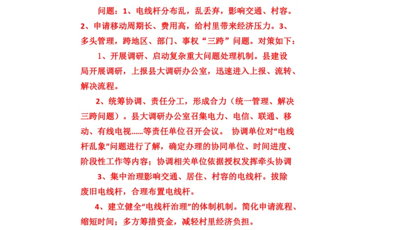 刷题2公众号：叛逆小樱桃_2026考公资料_（30）申论+面试为民公考大合集（人须在事上磨申论、刘大师）_申论+面试人须在事上磨_申论2024人须在事上磨申论刷题班_讲义