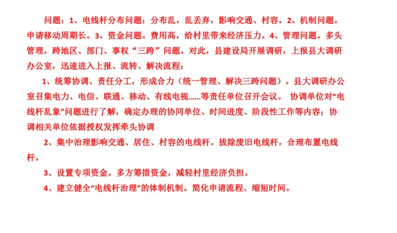 刷题2公众号：叛逆小樱桃_2026考公资料_（30）申论+面试为民公考大合集（人须在事上磨申论、刘大师）_申论+面试人须在事上磨_申论2024人须在事上磨申论刷题班_讲义