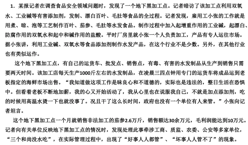 刷题2公众号：叛逆小樱桃_2026考公资料_（30）申论+面试为民公考大合集（人须在事上磨申论、刘大师）_申论+面试人须在事上磨_申论2024人须在事上磨申论刷题班_讲义