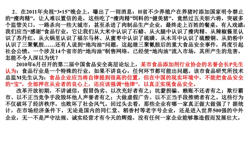 刷题2公众号：叛逆小樱桃_2026考公资料_（30）申论+面试为民公考大合集（人须在事上磨申论、刘大师）_申论+面试人须在事上磨_申论2024人须在事上磨申论刷题班_讲义