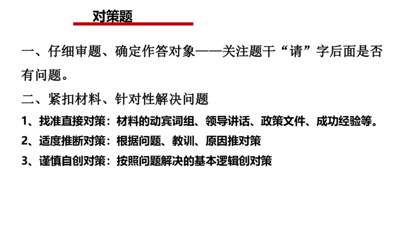 刷题2公众号：叛逆小樱桃_2026考公资料_（30）申论+面试为民公考大合集（人须在事上磨申论、刘大师）_申论+面试人须在事上磨_申论2024人须在事上磨申论刷题班_讲义