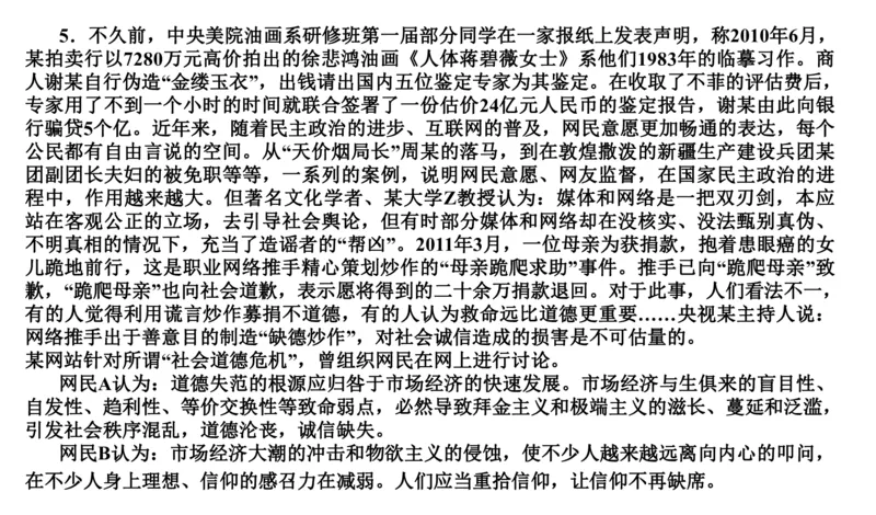 刷题2公众号：叛逆小樱桃_2026考公资料_（30）申论+面试为民公考大合集（人须在事上磨申论、刘大师）_申论+面试人须在事上磨_申论2024人须在事上磨申论刷题班_讲义