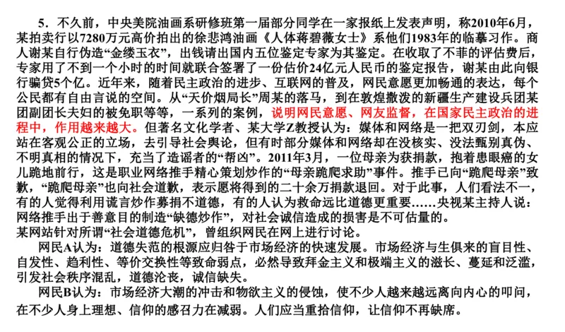 刷题2公众号：叛逆小樱桃_2026考公资料_（30）申论+面试为民公考大合集（人须在事上磨申论、刘大师）_申论+面试人须在事上磨_申论2024人须在事上磨申论刷题班_讲义