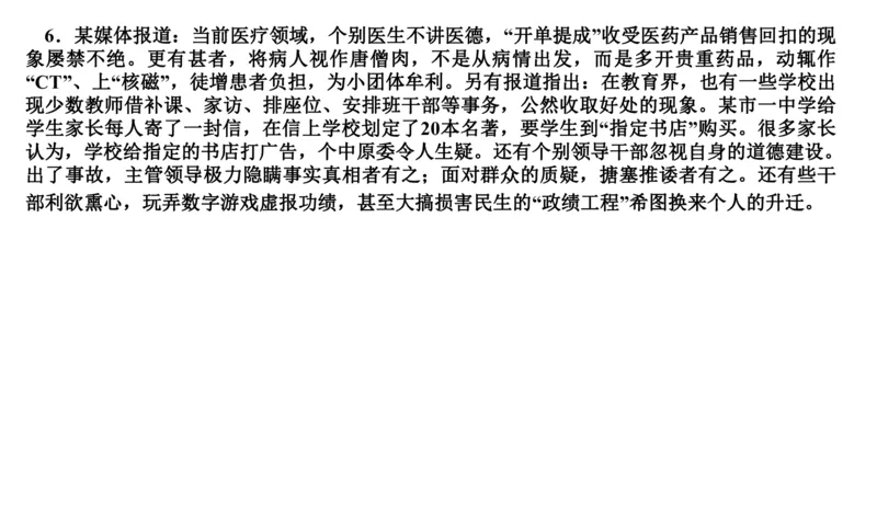 刷题2公众号：叛逆小樱桃_2026考公资料_（30）申论+面试为民公考大合集（人须在事上磨申论、刘大师）_申论+面试人须在事上磨_申论2024人须在事上磨申论刷题班_讲义