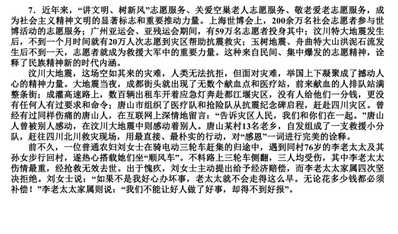 刷题2公众号：叛逆小樱桃_2026考公资料_（30）申论+面试为民公考大合集（人须在事上磨申论、刘大师）_申论+面试人须在事上磨_申论2024人须在事上磨申论刷题班_讲义
