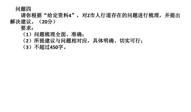 刷题2公众号：叛逆小樱桃_2026考公资料_（30）申论+面试为民公考大合集（人须在事上磨申论、刘大师）_申论+面试人须在事上磨_申论2024人须在事上磨申论刷题班_讲义