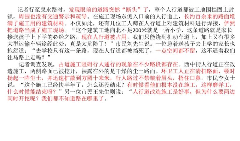 刷题2公众号：叛逆小樱桃_2026考公资料_（30）申论+面试为民公考大合集（人须在事上磨申论、刘大师）_申论+面试人须在事上磨_申论2024人须在事上磨申论刷题班_讲义