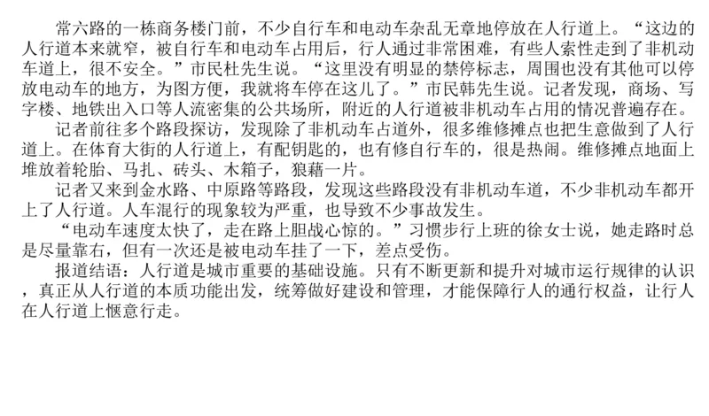 刷题2公众号：叛逆小樱桃_2026考公资料_（30）申论+面试为民公考大合集（人须在事上磨申论、刘大师）_申论+面试人须在事上磨_申论2024人须在事上磨申论刷题班_讲义
