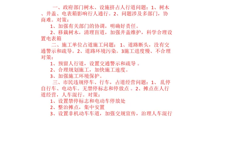 刷题2公众号：叛逆小樱桃_2026考公资料_（30）申论+面试为民公考大合集（人须在事上磨申论、刘大师）_申论+面试人须在事上磨_申论2024人须在事上磨申论刷题班_讲义