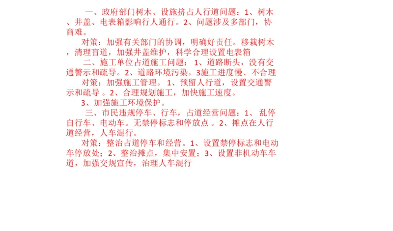 刷题2公众号：叛逆小樱桃_2026考公资料_（30）申论+面试为民公考大合集（人须在事上磨申论、刘大师）_申论+面试人须在事上磨_申论2024人须在事上磨申论刷题班_讲义