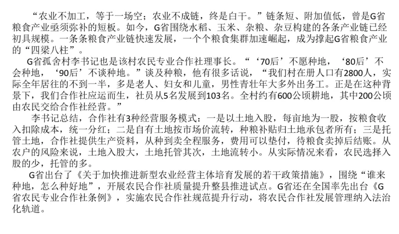 刷题2公众号：叛逆小樱桃_2026考公资料_（30）申论+面试为民公考大合集（人须在事上磨申论、刘大师）_申论+面试人须在事上磨_申论2024人须在事上磨申论刷题班_讲义