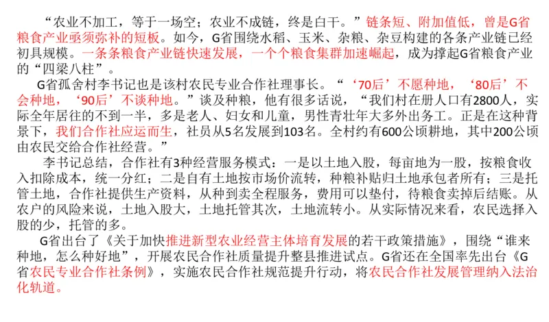 刷题2公众号：叛逆小樱桃_2026考公资料_（30）申论+面试为民公考大合集（人须在事上磨申论、刘大师）_申论+面试人须在事上磨_申论2024人须在事上磨申论刷题班_讲义