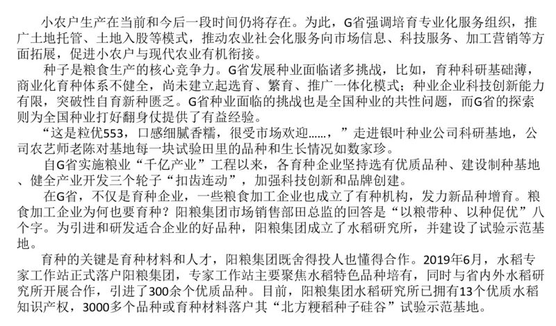 刷题2公众号：叛逆小樱桃_2026考公资料_（30）申论+面试为民公考大合集（人须在事上磨申论、刘大师）_申论+面试人须在事上磨_申论2024人须在事上磨申论刷题班_讲义