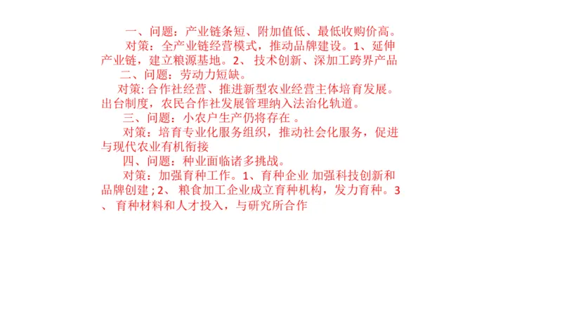 刷题2公众号：叛逆小樱桃_2026考公资料_（30）申论+面试为民公考大合集（人须在事上磨申论、刘大师）_申论+面试人须在事上磨_申论2024人须在事上磨申论刷题班_讲义