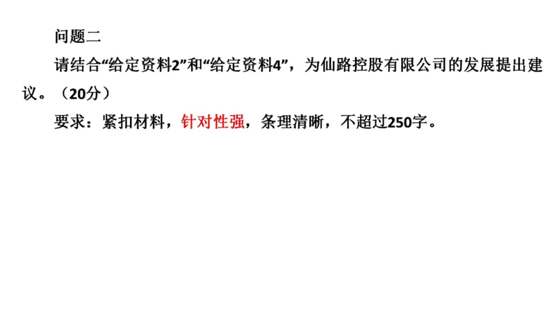 刷题2公众号：叛逆小樱桃_2026考公资料_（30）申论+面试为民公考大合集（人须在事上磨申论、刘大师）_申论+面试人须在事上磨_申论2024人须在事上磨申论刷题班_讲义