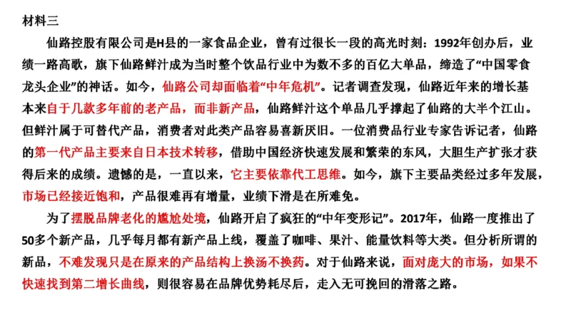 刷题2公众号：叛逆小樱桃_2026考公资料_（30）申论+面试为民公考大合集（人须在事上磨申论、刘大师）_申论+面试人须在事上磨_申论2024人须在事上磨申论刷题班_讲义