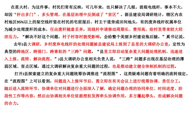 刷题2公众号：叛逆小樱桃_2026考公资料_（30）申论+面试为民公考大合集（人须在事上磨申论、刘大师）_申论+面试人须在事上磨_申论2024人须在事上磨申论刷题班_讲义