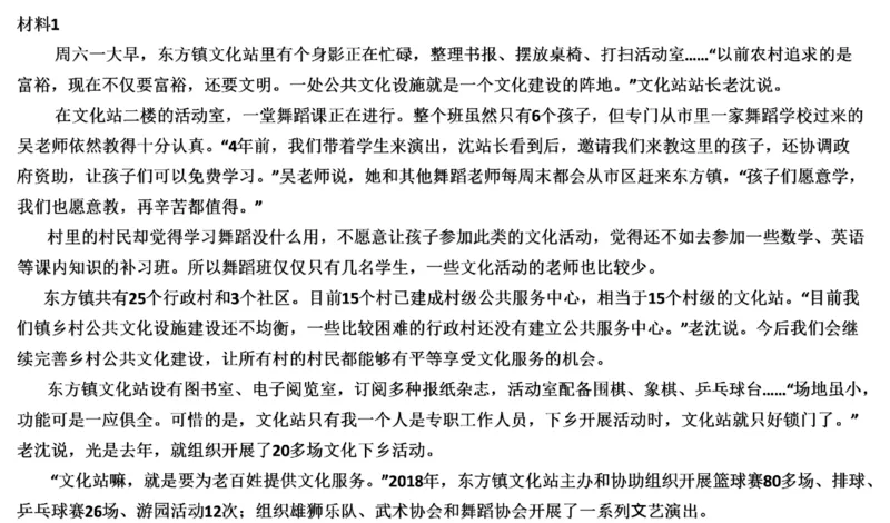 刷题2公众号：叛逆小樱桃_2026考公资料_（30）申论+面试为民公考大合集（人须在事上磨申论、刘大师）_申论+面试人须在事上磨_申论2024人须在事上磨申论刷题班_讲义