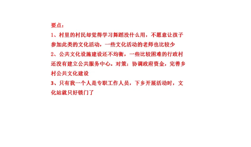 刷题2公众号：叛逆小樱桃_2026考公资料_（30）申论+面试为民公考大合集（人须在事上磨申论、刘大师）_申论+面试人须在事上磨_申论2024人须在事上磨申论刷题班_讲义
