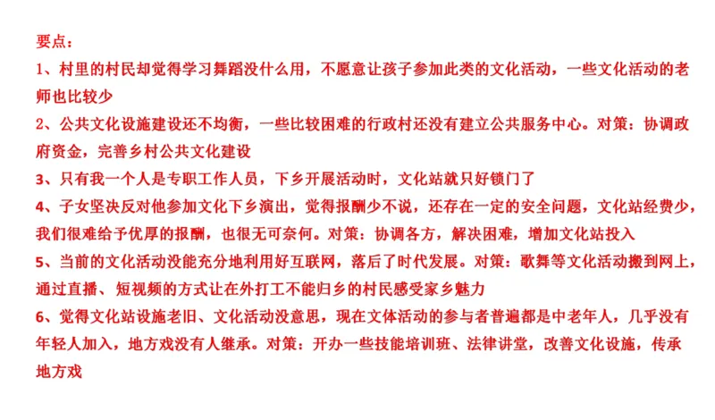 刷题2公众号：叛逆小樱桃_2026考公资料_（30）申论+面试为民公考大合集（人须在事上磨申论、刘大师）_申论+面试人须在事上磨_申论2024人须在事上磨申论刷题班_讲义
