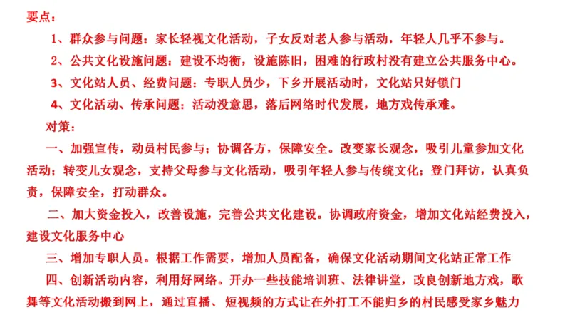 刷题2公众号：叛逆小樱桃_2026考公资料_（30）申论+面试为民公考大合集（人须在事上磨申论、刘大师）_申论+面试人须在事上磨_申论2024人须在事上磨申论刷题班_讲义