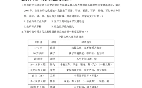 湖北省&ldquo;黄鄂鄂&rdquo;2025年高三下学期4月联考历史_2025年5月_0502湖北省&ldquo;黄鄂鄂&rdquo;2025年高三下学期4月联考（全）