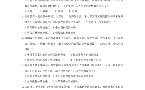 湖北省&ldquo;黄鄂鄂&rdquo;2025年高三下学期4月联考历史_2025年5月_0502湖北省&ldquo;黄鄂鄂&rdquo;2025年高三下学期4月联考（全）