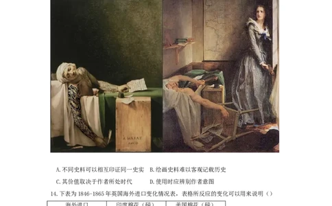 湖北省&ldquo;黄鄂鄂&rdquo;2025年高三下学期4月联考历史_2025年5月_0502湖北省&ldquo;黄鄂鄂&rdquo;2025年高三下学期4月联考（全）