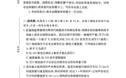 湖南省多校2025-2026学年高三上学期10月月考物理试卷_2025年10月_12026年试卷教辅资源等多个文件_251021湖南名校联考联合体（佩佩教育）2026届高三上学期10月月考（全科）