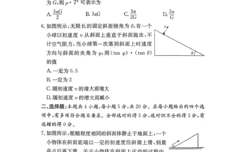 湖南省多校2025-2026学年高三上学期10月月考物理试卷_2025年10月_12026年试卷教辅资源等多个文件_251021湖南名校联考联合体（佩佩教育）2026届高三上学期10月月考（全科）