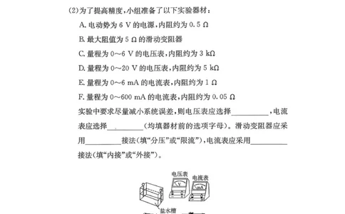湖南省多校2025-2026学年高三上学期10月月考物理试卷_2025年10月_12026年试卷教辅资源等多个文件_251021湖南名校联考联合体（佩佩教育）2026届高三上学期10月月考（全科）