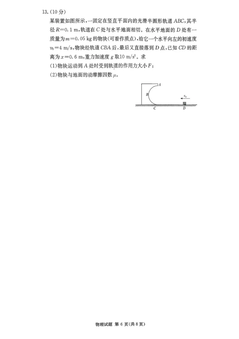 湖南省多校2025-2026学年高三上学期10月月考物理试卷_2025年10月_12026年试卷教辅资源等多个文件_251021湖南名校联考联合体（佩佩教育）2026届高三上学期10月月考（全科）